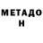 Метадон methadone Zifa Ivtsenkova