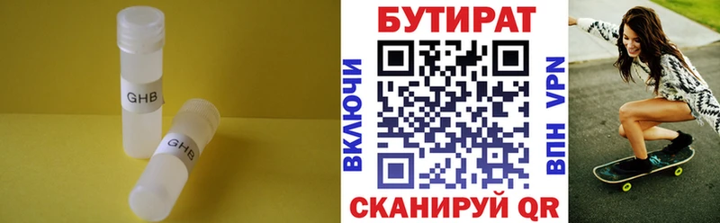 купить закладку  Мосальск  Бутират 99% 