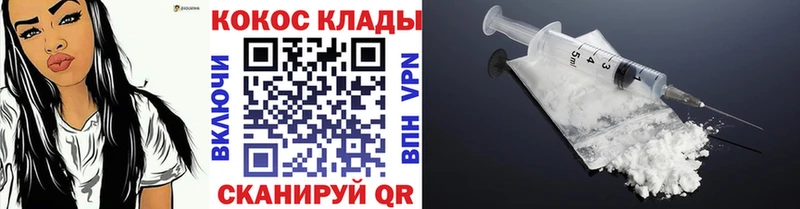 Cocaine VHQ  Мосальск 