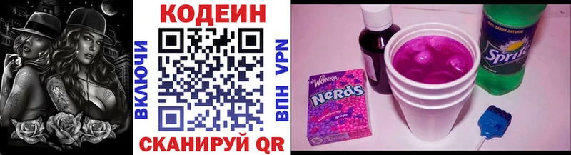 Кодеиновый сироп Lean напиток Lean (лин)  наркота  Мосальск 