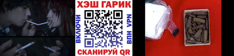ГАШ ice o lator Мосальск